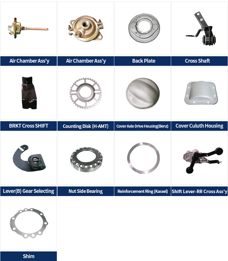 상용차부품 사진